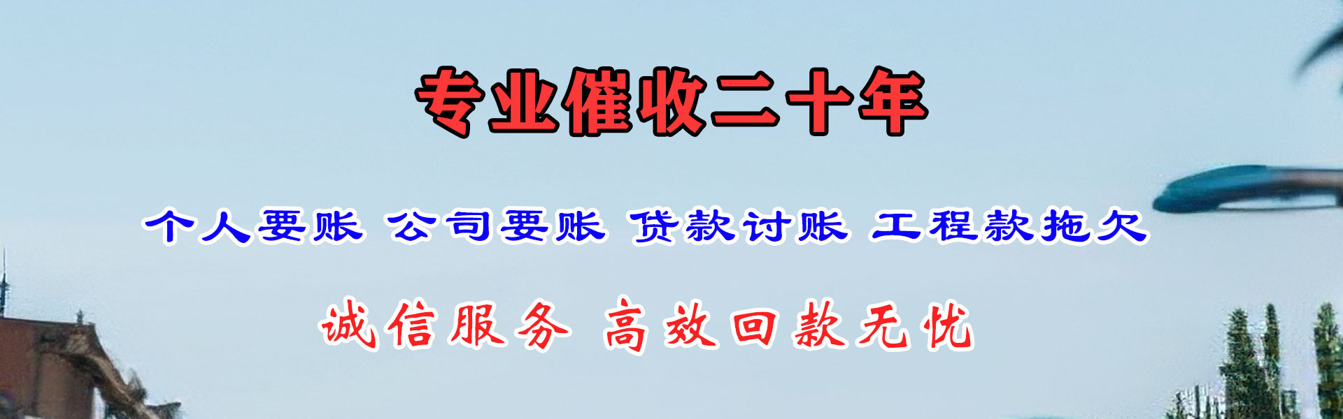 淮南要债公司